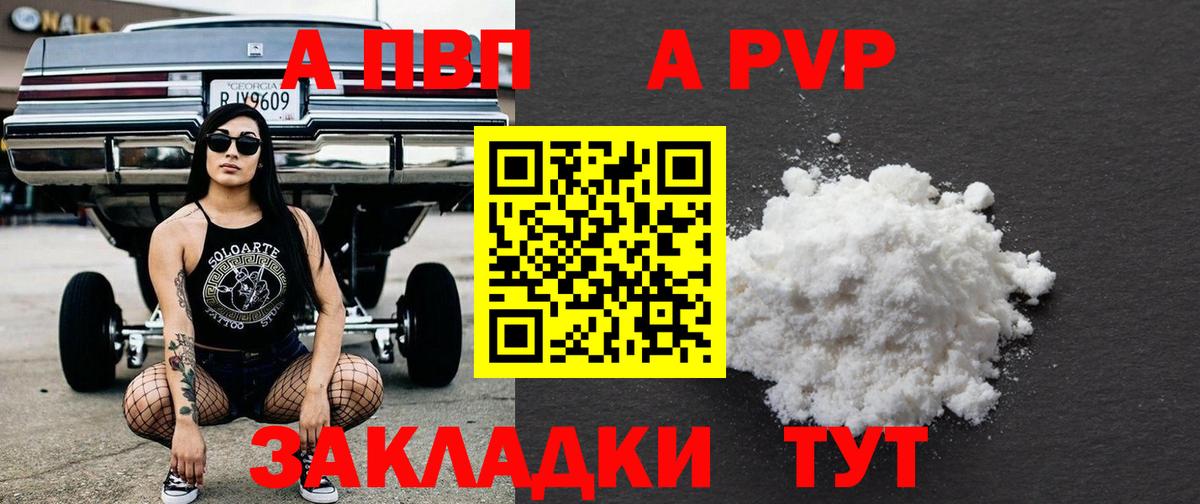 Alpha PVP крисы CK  APVP VHQ  A PVP  Вход с VPN  купить закладку  Тамбов  APVP крисы CK 