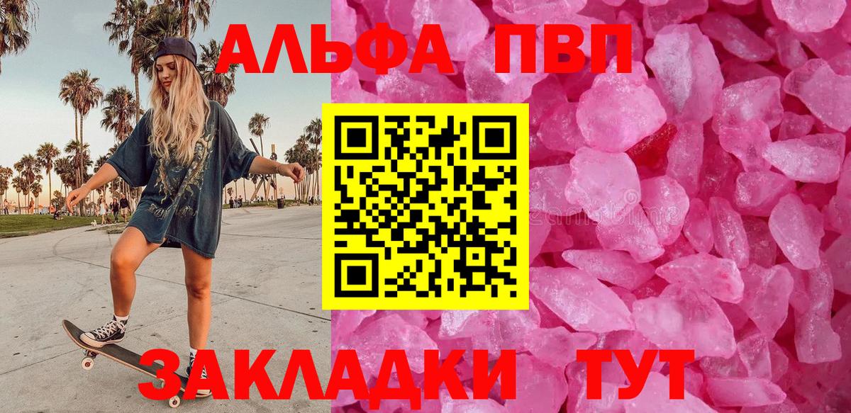 Alpha-PVP кристаллы Тамбов