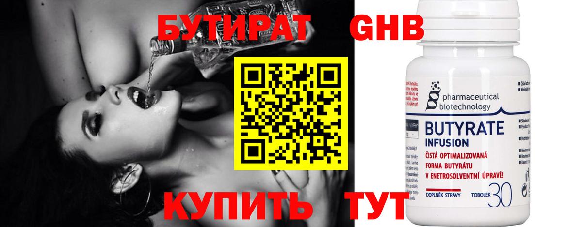 Тамбов  БУТИРАТ GHB  Вход с VPN 