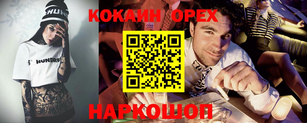 COCAIN VHQ Тамбов