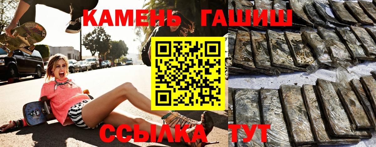 ГАШИШ 40% ТГК  наркотики  Тамбов  Вход с VPN 