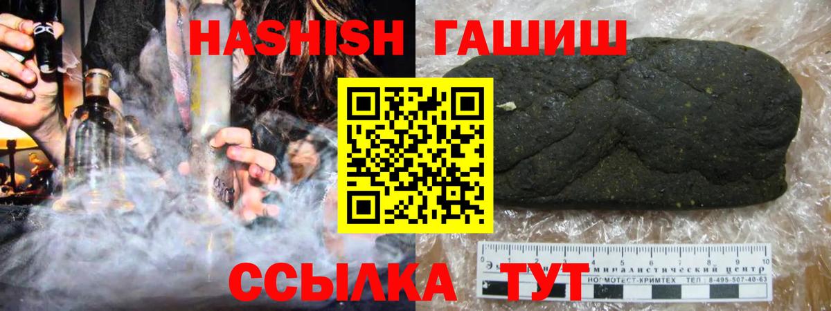 ГАШИШ Cannabis Тамбов