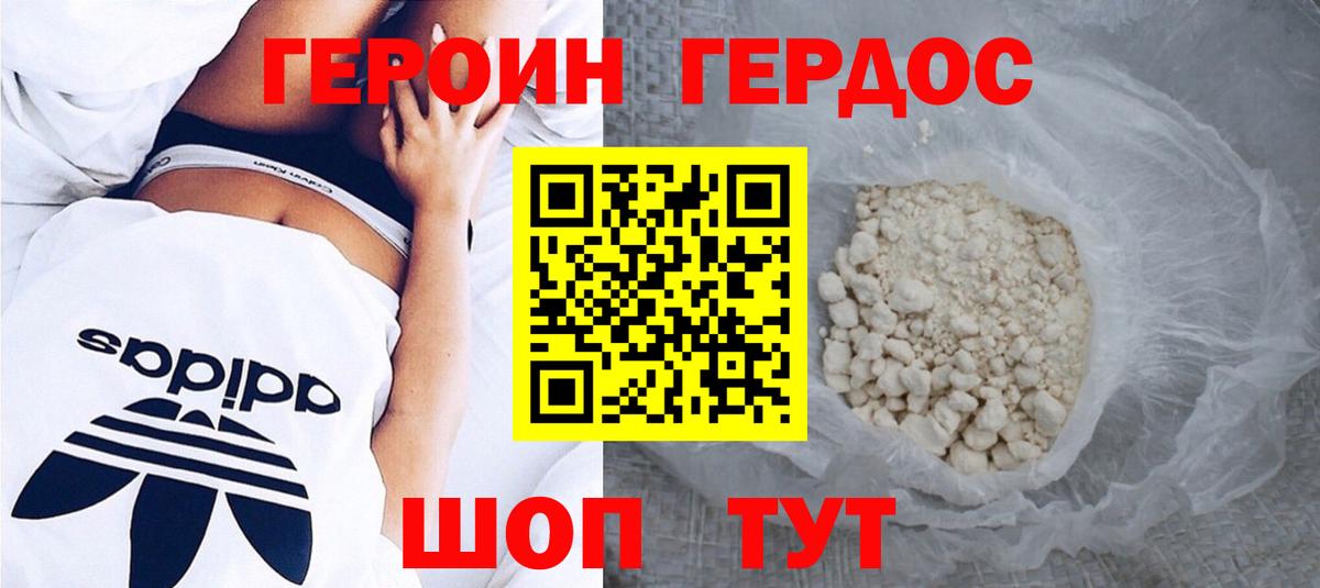 Тамбов  Героин Афган  Вход с VPN 