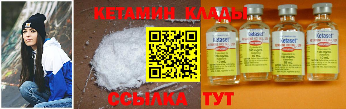 КЕТАМИН VHQ  Вход с VPN  Кетамин ketamine  Тамбов 