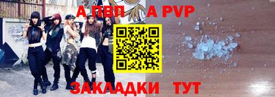 a pvp Пыть-Ях