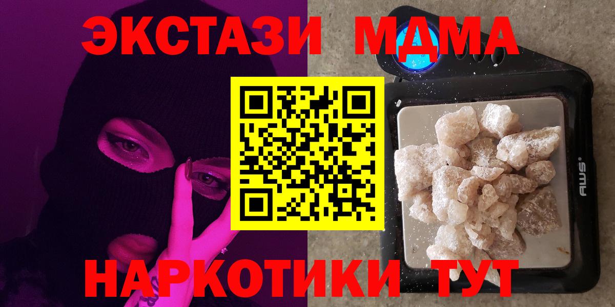 MDMA crystal Тамбов