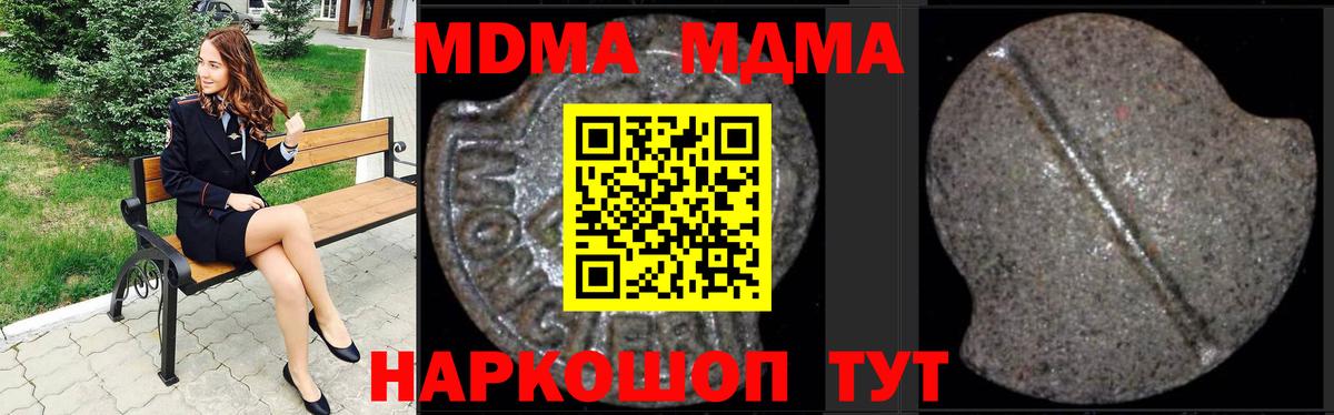 MDMA молли  Вход с VPN  МДМА  MDMA crystal  Тамбов 