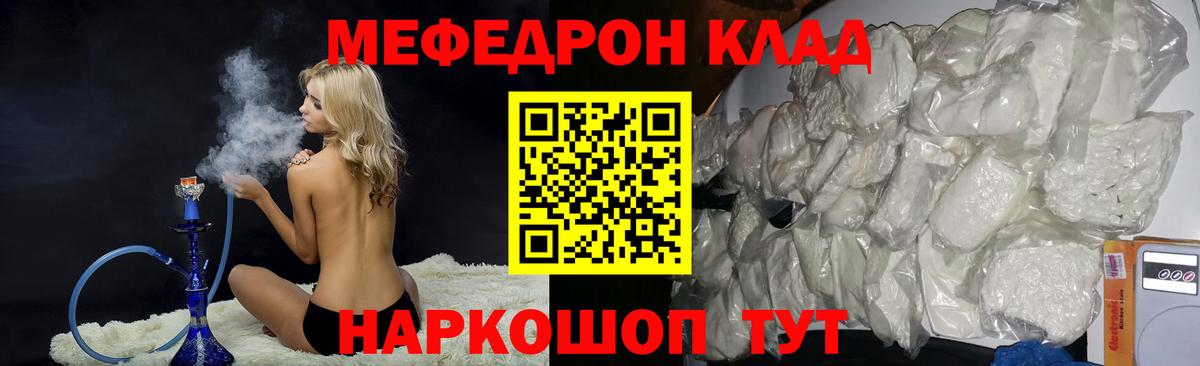 МЕФ кристаллы Тамбов