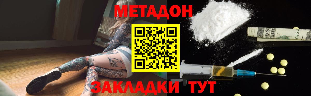 Тамбов  Метадон methadone  Метадон methadone  Вход с VPN 